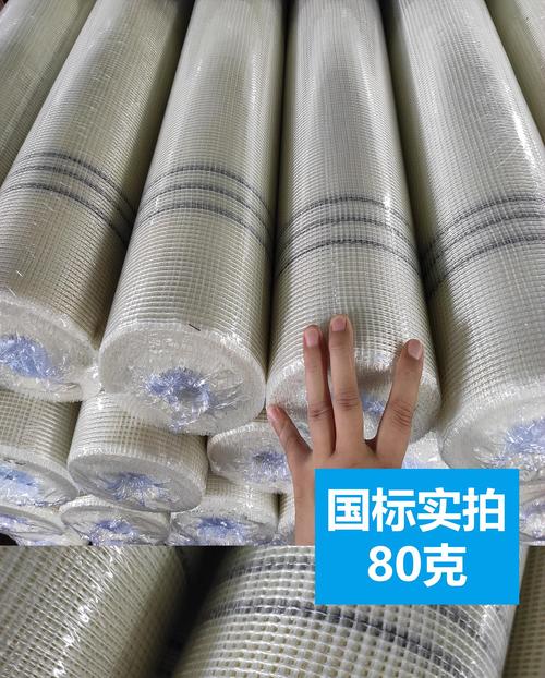 玻璃纤维网格布内墙外墙防裂纤维网布 - 山东省 - 生产商 - 产品目录